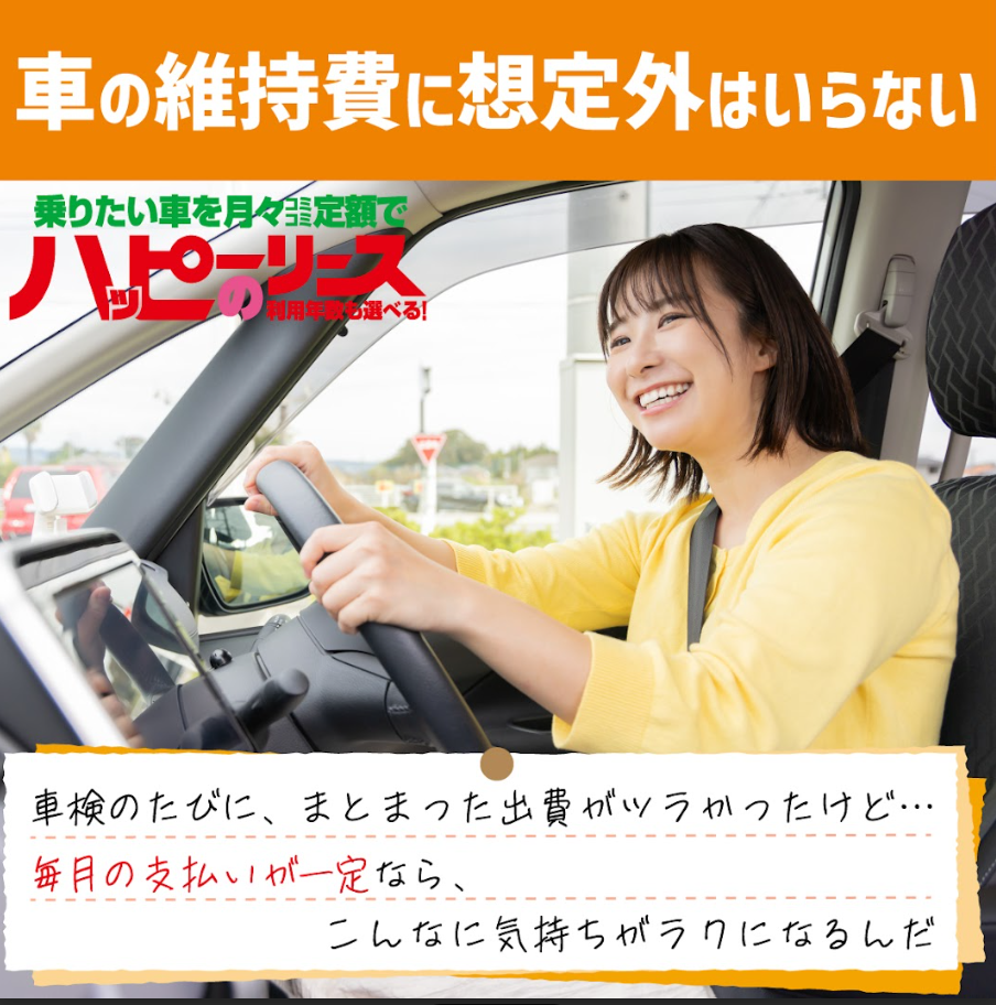 車の維持費に想定外はいらない