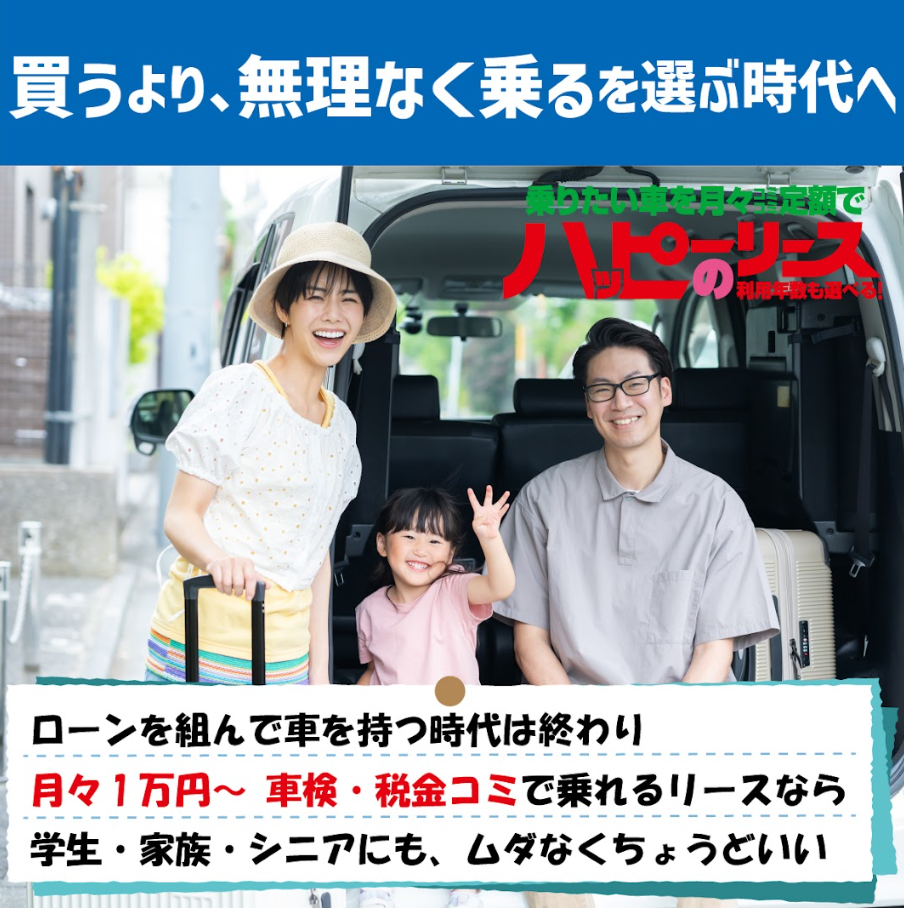 買うより、無理なく乗るを選ぶ時代へ